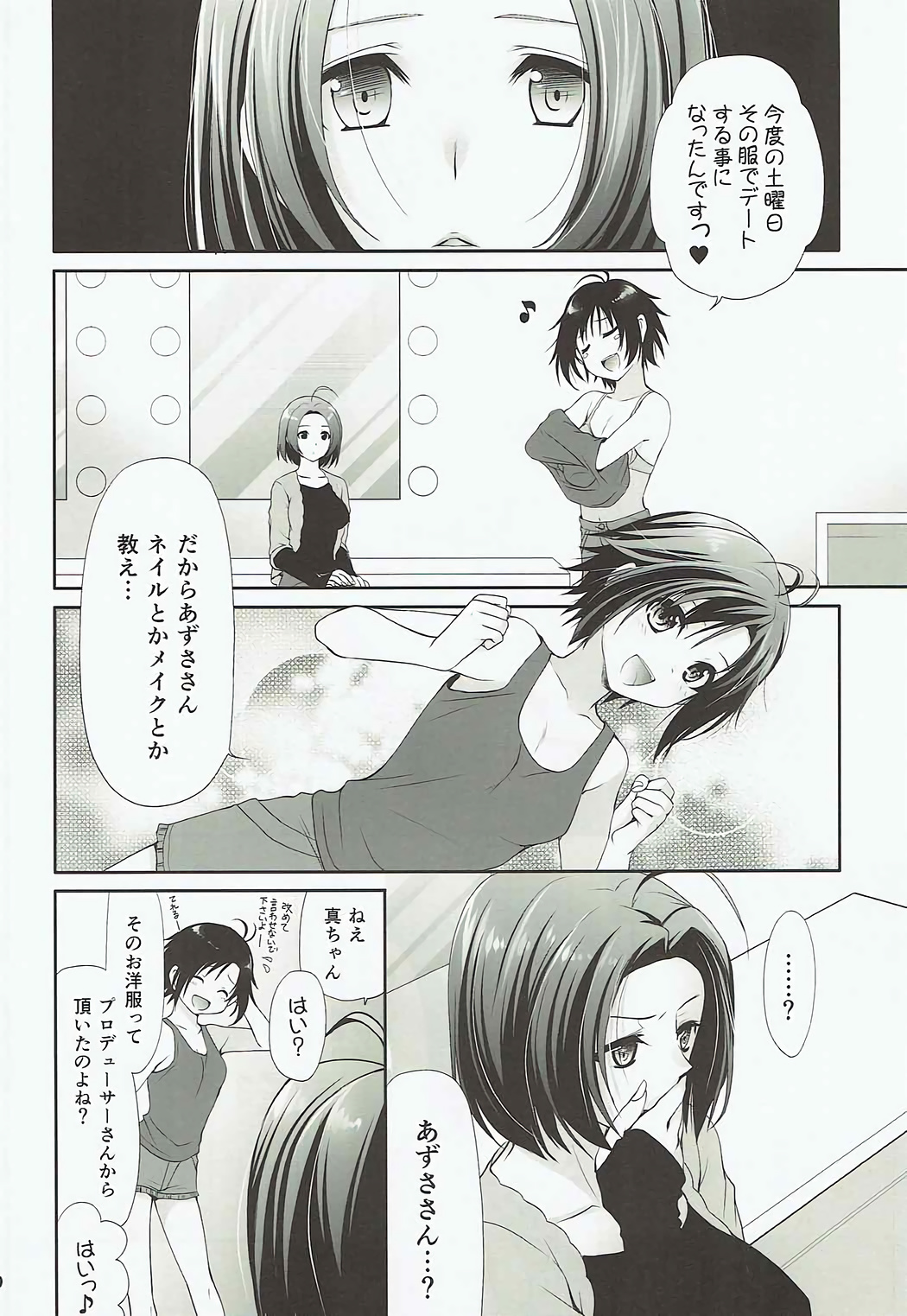 Love Mako page 5 full
