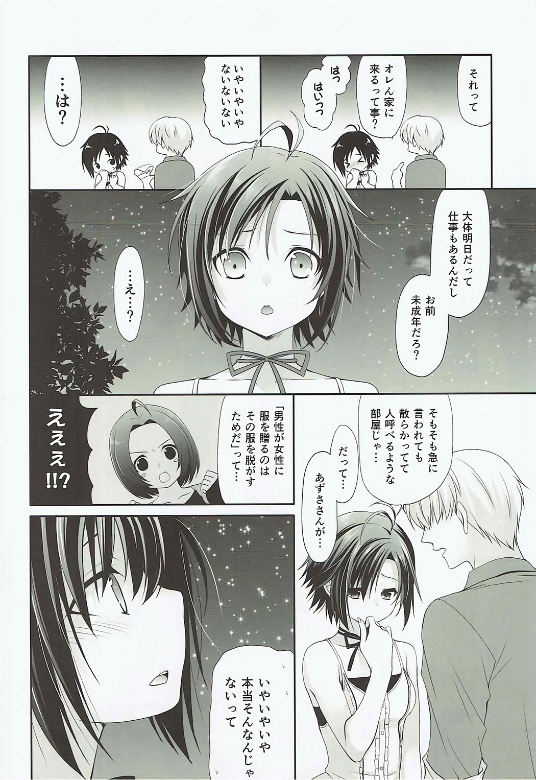 Love Mako page 9 full