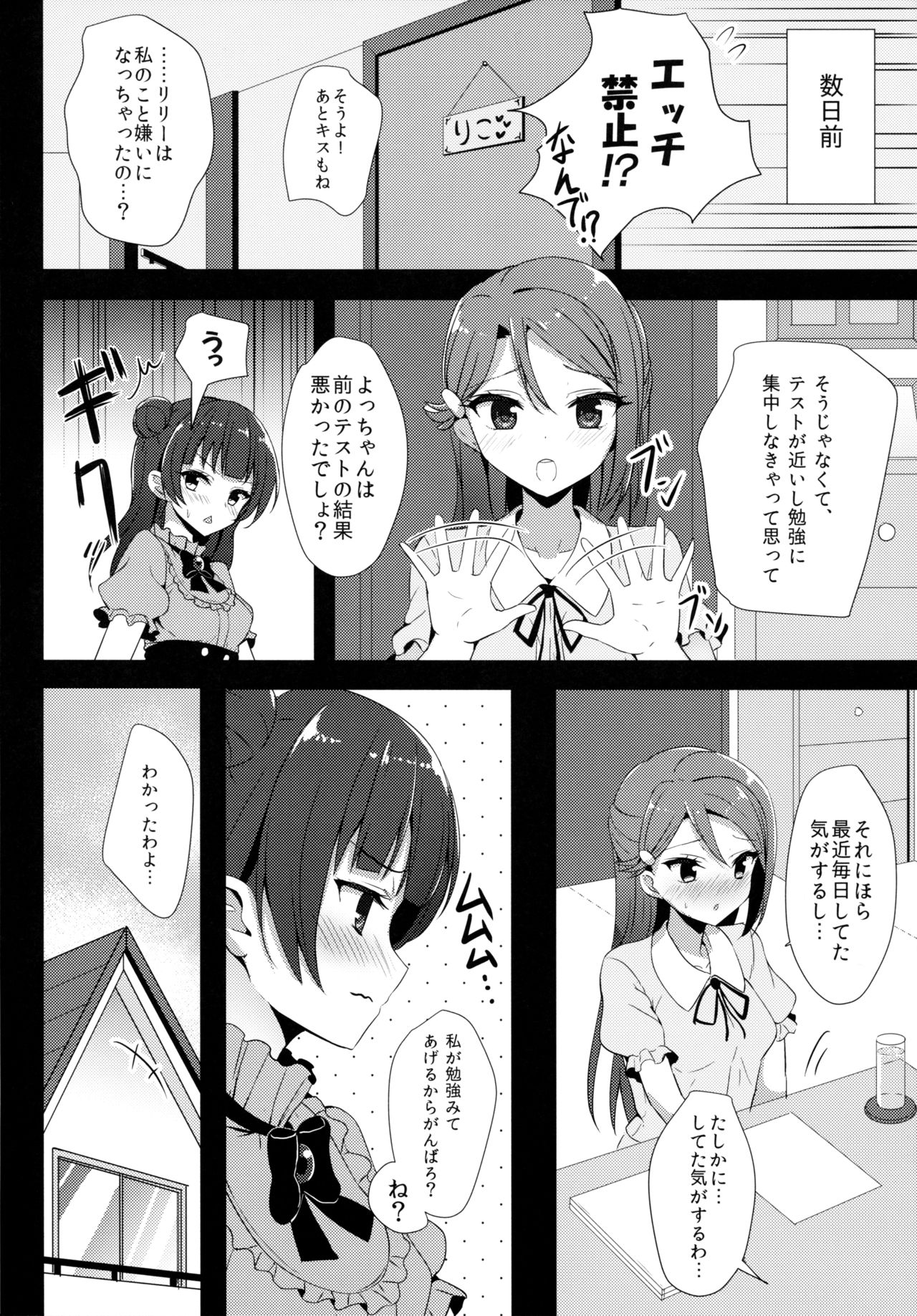 LILY COMPLEX page 6 full