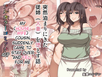 Totsuzen Tomari ni Kita Juushi  o Otosu Hanashi cover