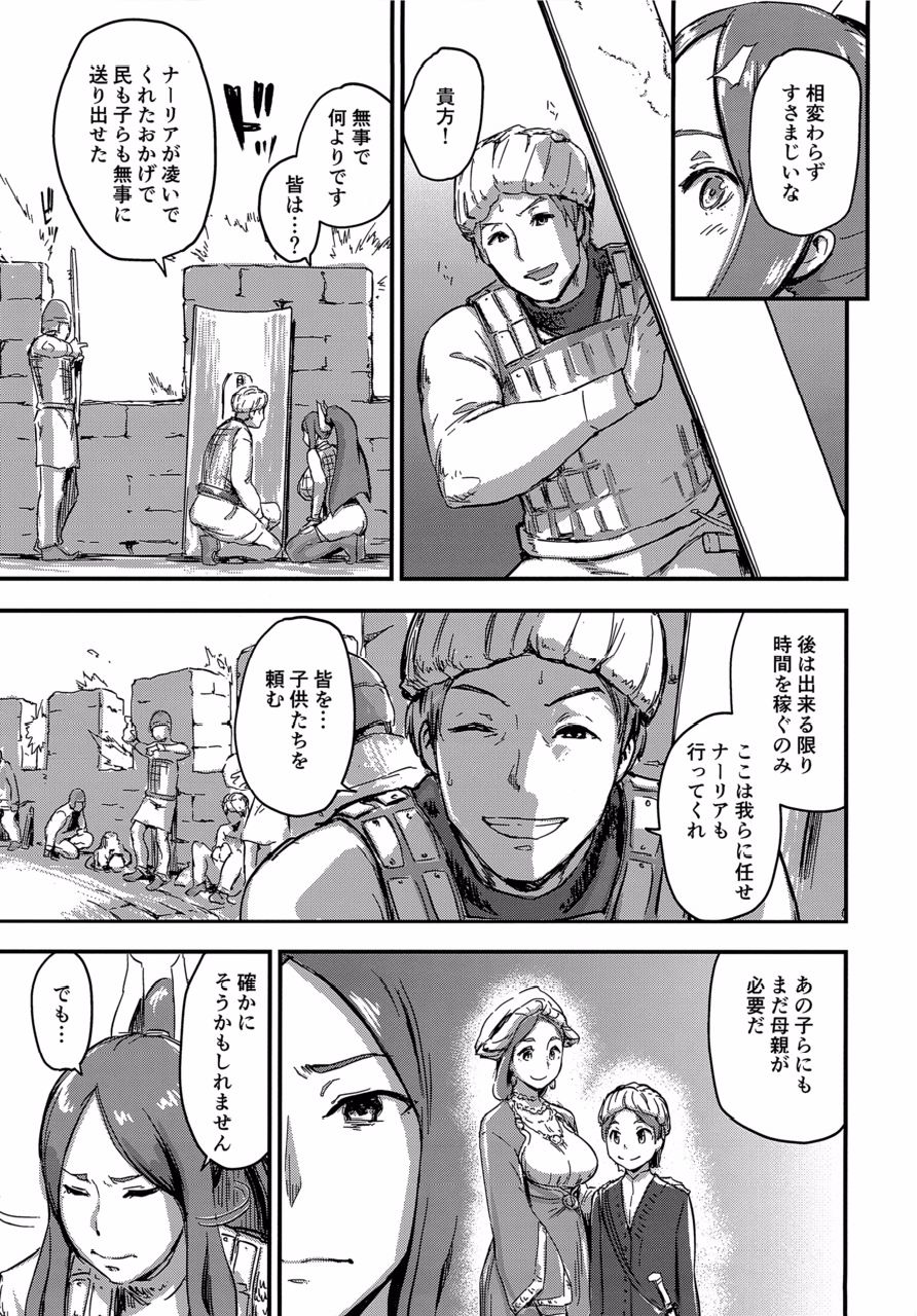 Majuu Teikoku Hishi Otto no Tame ni Kairaku Goumon ni Taeru Boukoku no Ouhi page 5 full