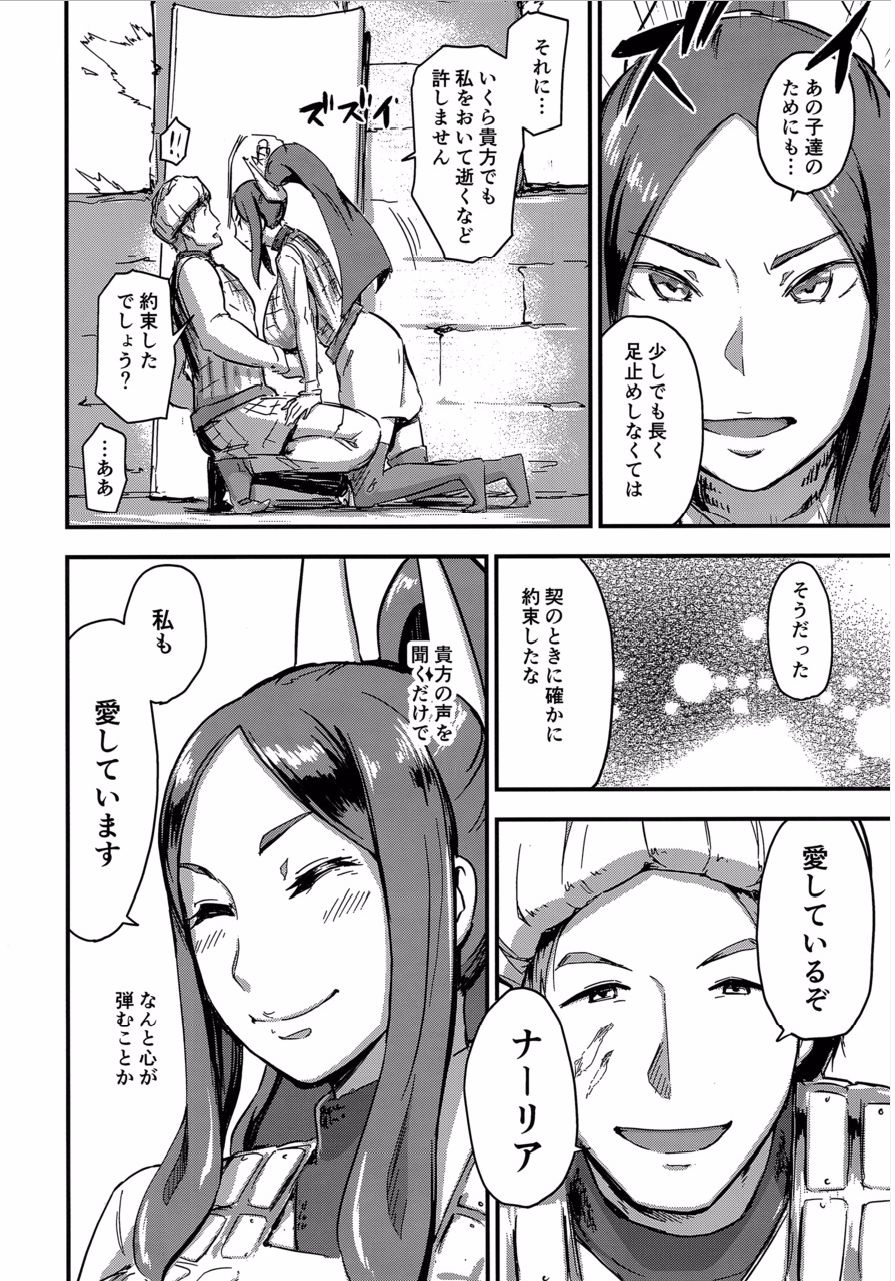 Majuu Teikoku Hishi Otto no Tame ni Kairaku Goumon ni Taeru Boukoku no Ouhi page 6 full