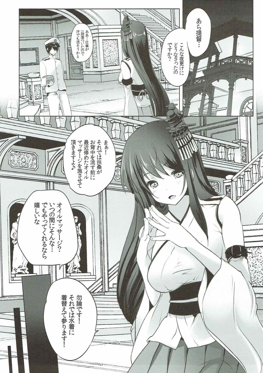 Hishokan Fusou No, Nuru Nuru Seikan Massage page 4 full