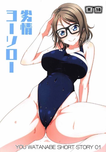 Retsujou Yousorou cover