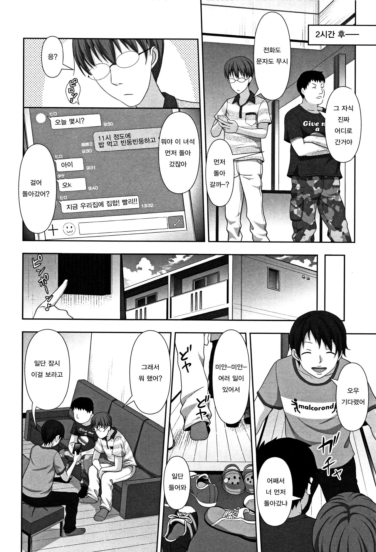 Chiisize page 9 full