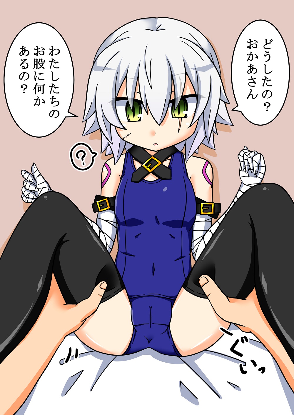 Sukumizu Jack-chan. page 1 full
