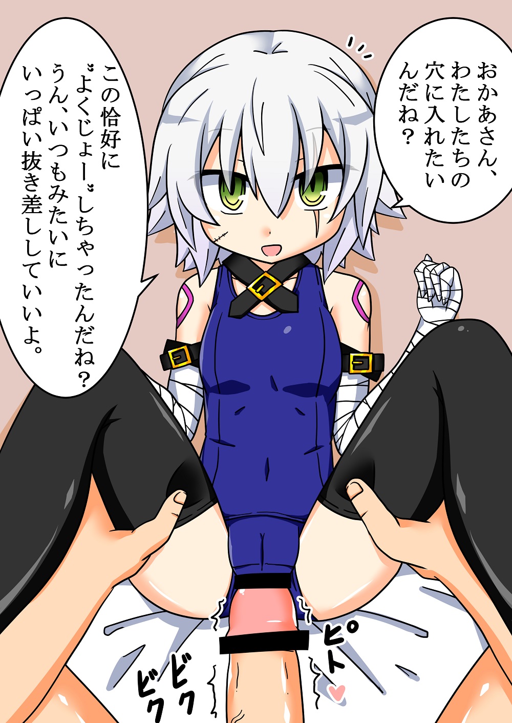 Sukumizu Jack-chan. page 2 full