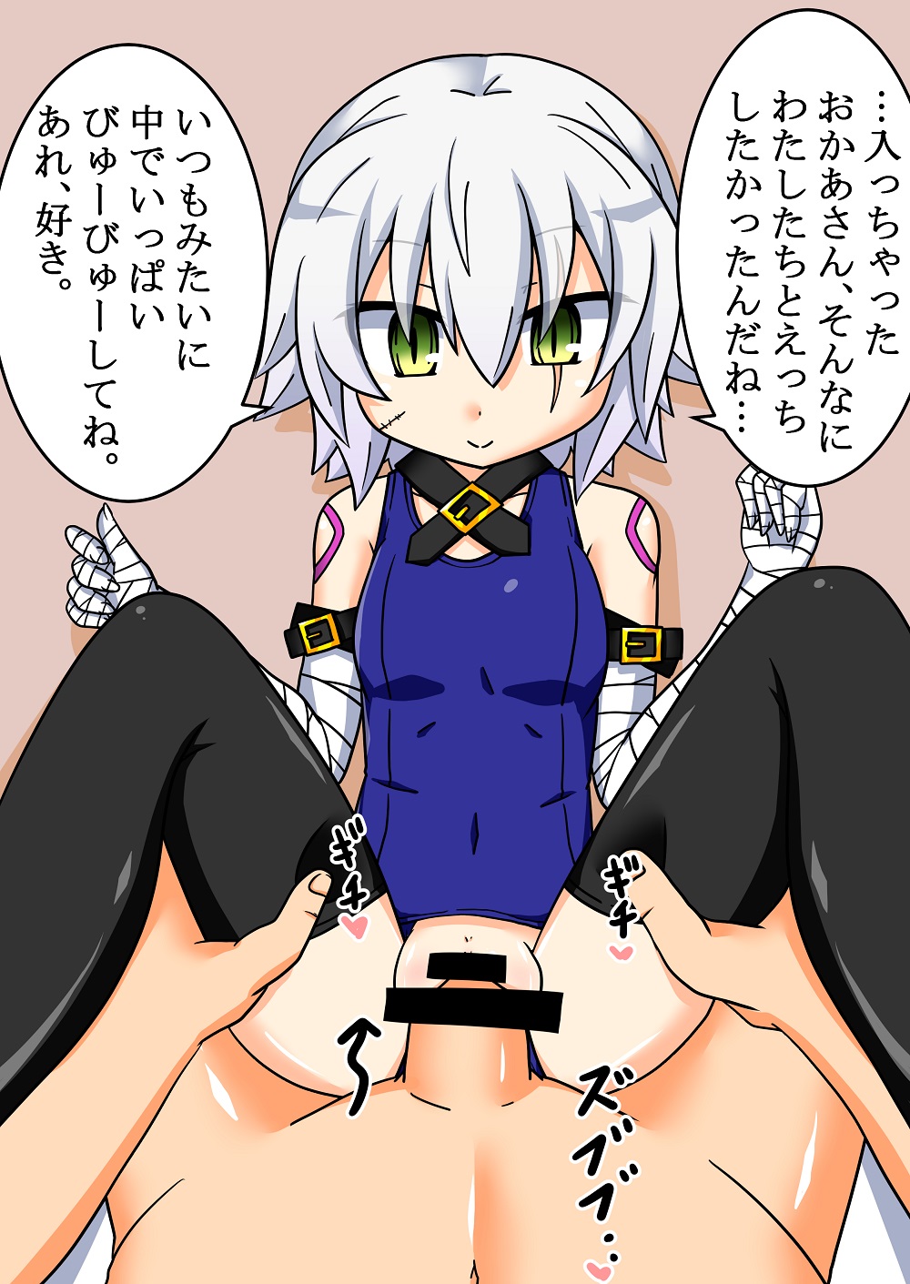 Sukumizu Jack-chan. page 3 full