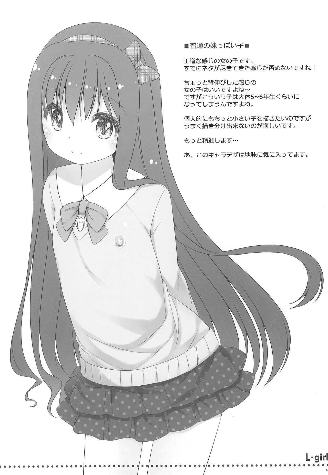 L-girl 2013 January page 6 full