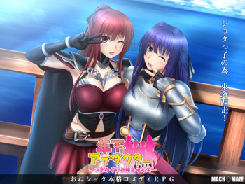 Toshishita Abductor ~ Tsumamigui Onee-chans ~ cover