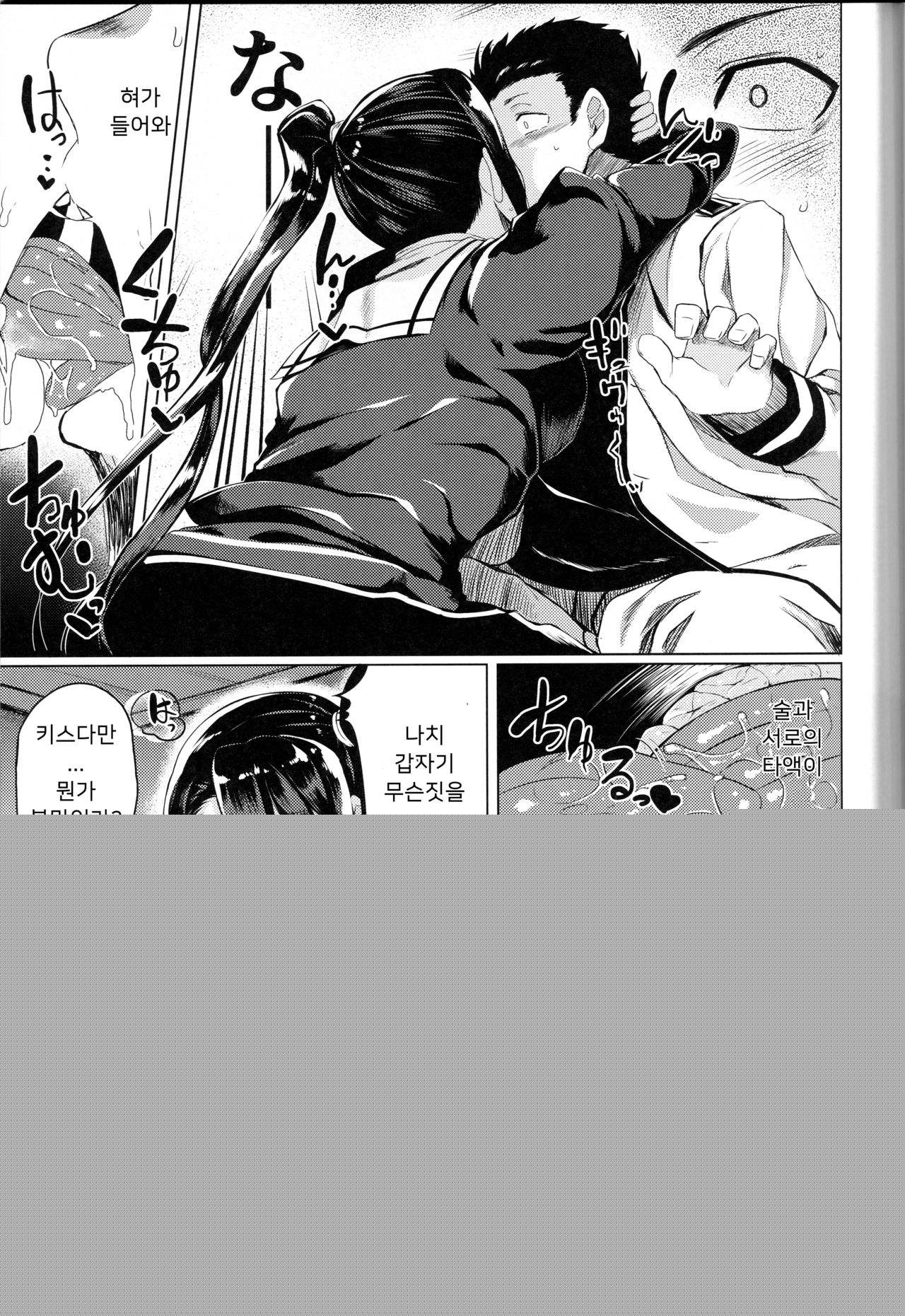 Yotta Nachi-san to H Suru Hon page 4 full