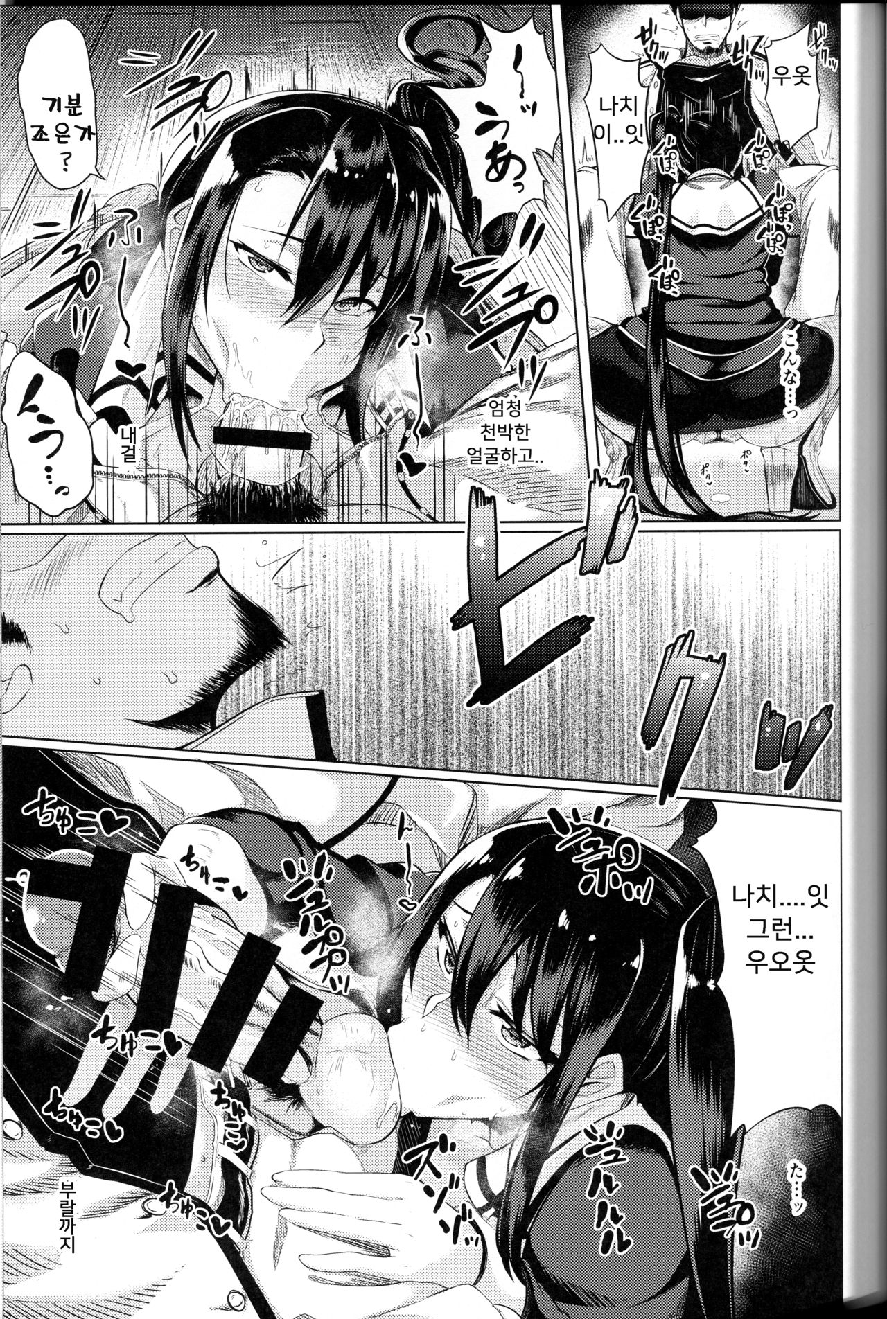 Yotta Nachi-san to H Suru Hon page 8 full
