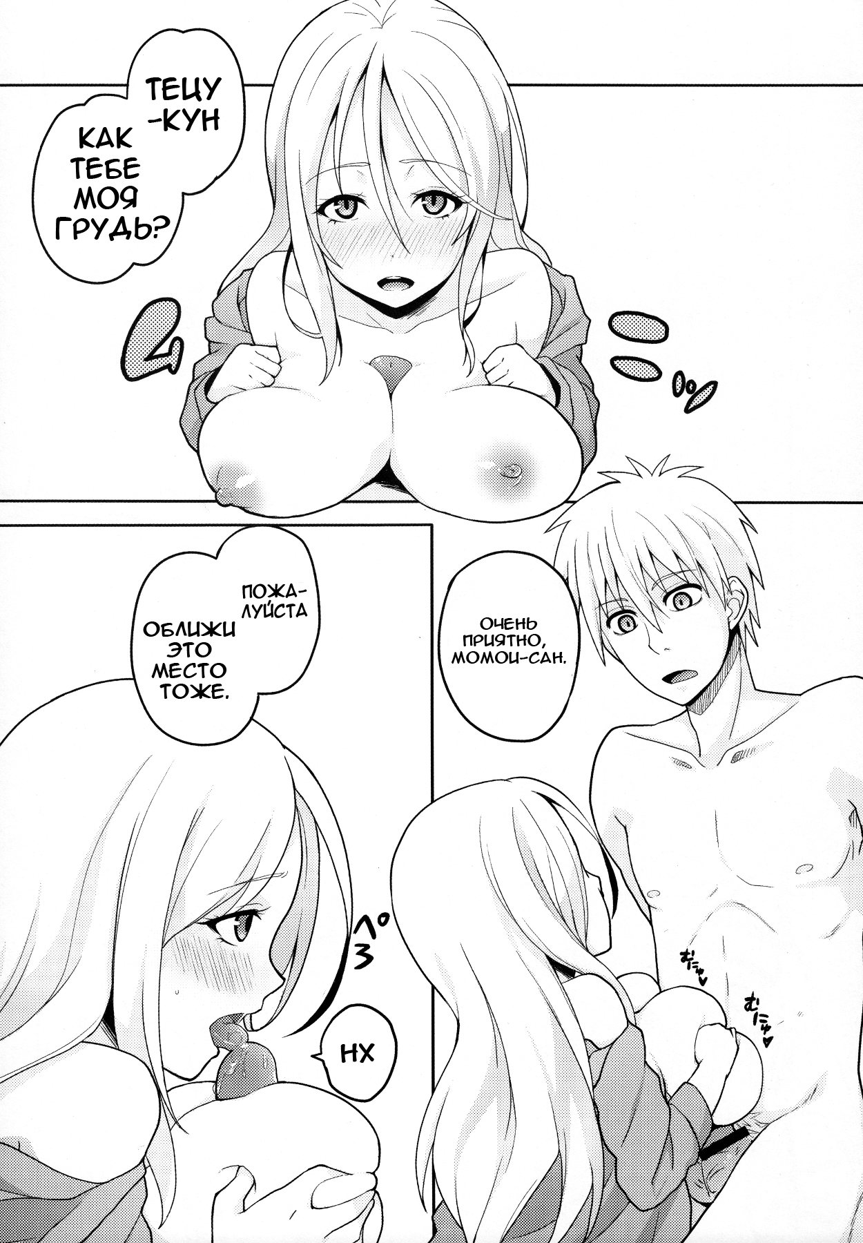 MomoKuro Ecchi page 4 full