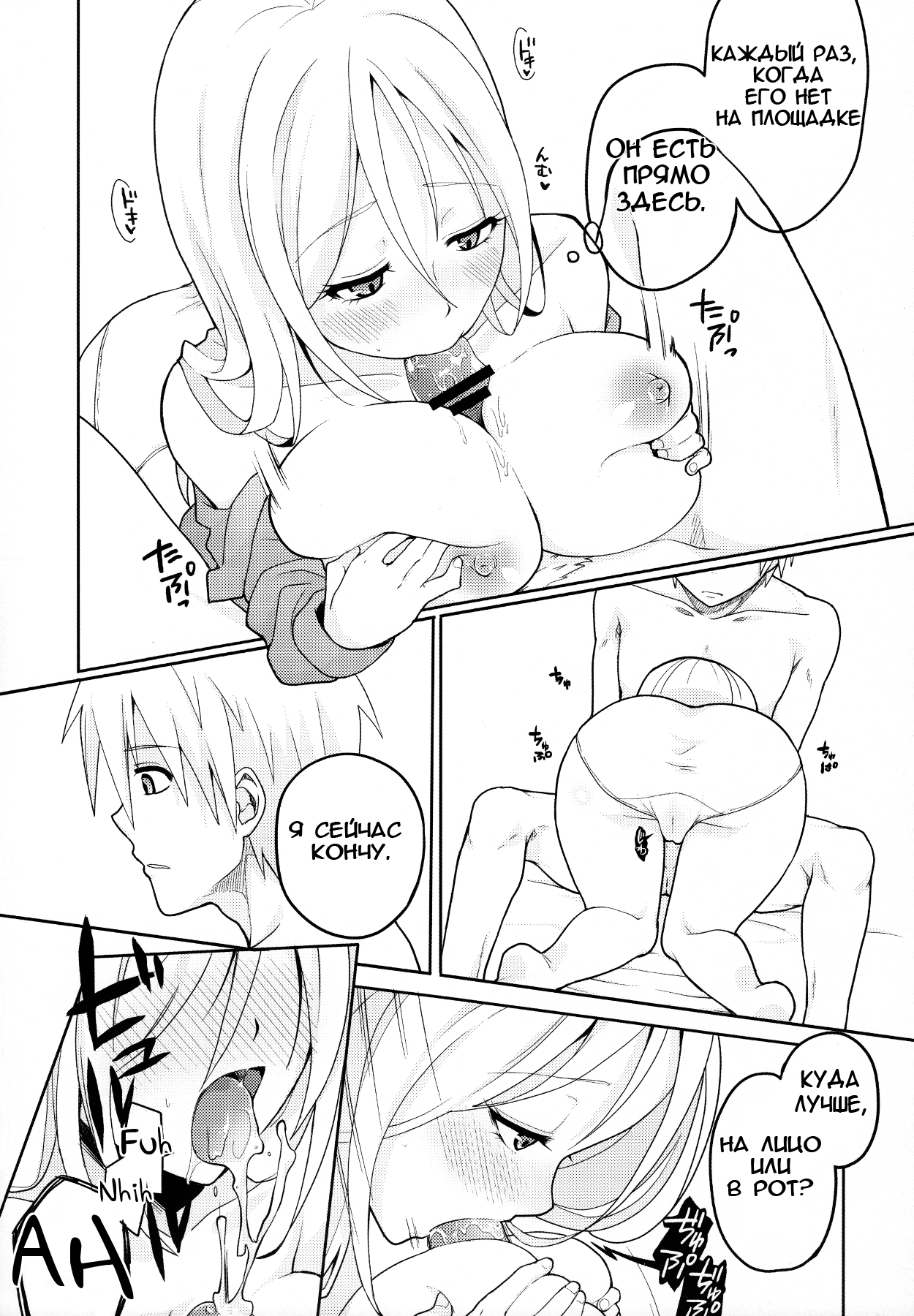 MomoKuro Ecchi page 5 full