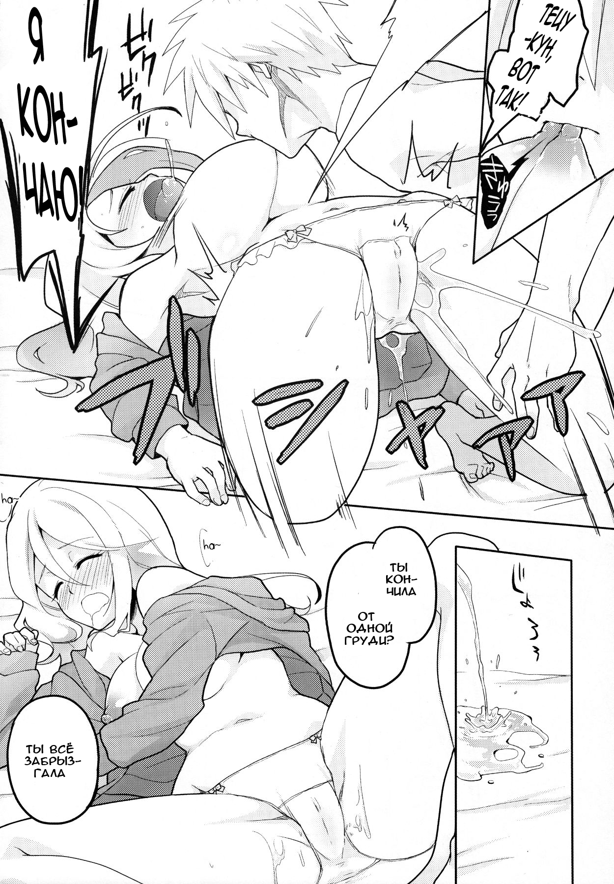 MomoKuro Ecchi page 9 full