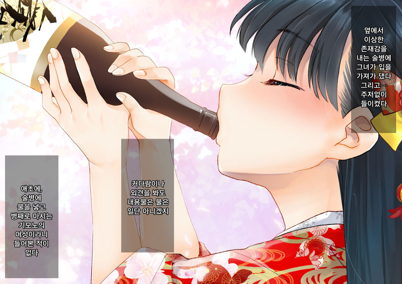 Sakura Maichiru Ki no Shita de Wafuku Shoujo to Tanetsuke Sex | 벚꽃 흩날리는 나무 아래서 기모노 소녀와 교배 섹스 page 8 full