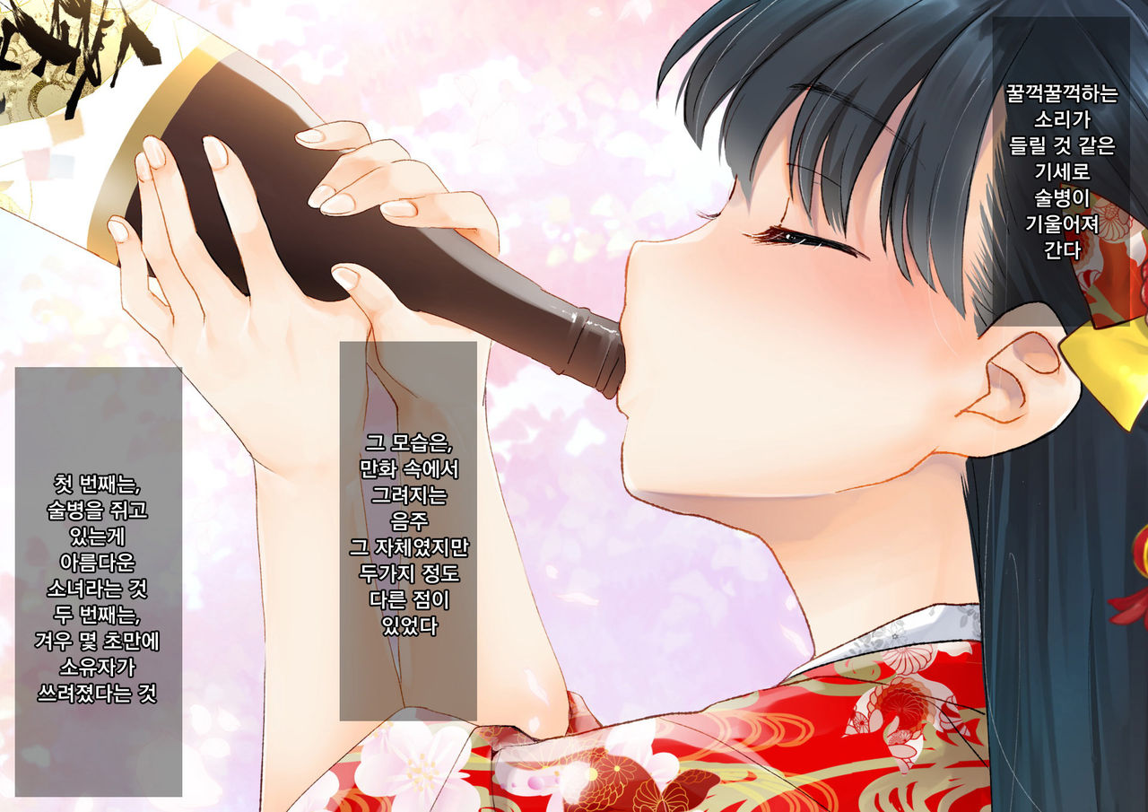Sakura Maichiru Ki no Shita de Wafuku Shoujo to Tanetsuke Sex | 벚꽃 흩날리는 나무 아래서 기모노 소녀와 교배 섹스 page 9 full