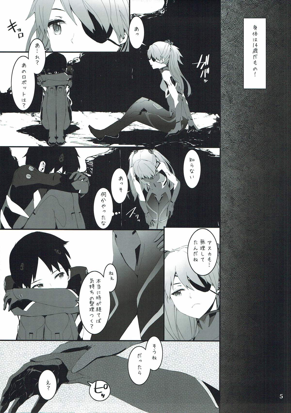 ASUKA2.8 page 6 full