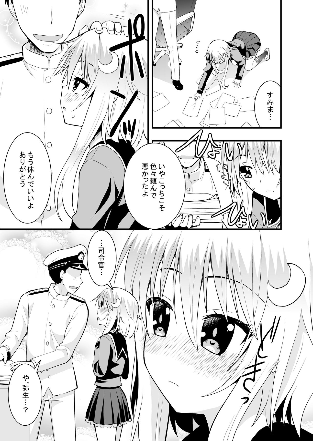 Inran Uzuki to Junjou Yayoi no Teitoku Jijou page 4 full