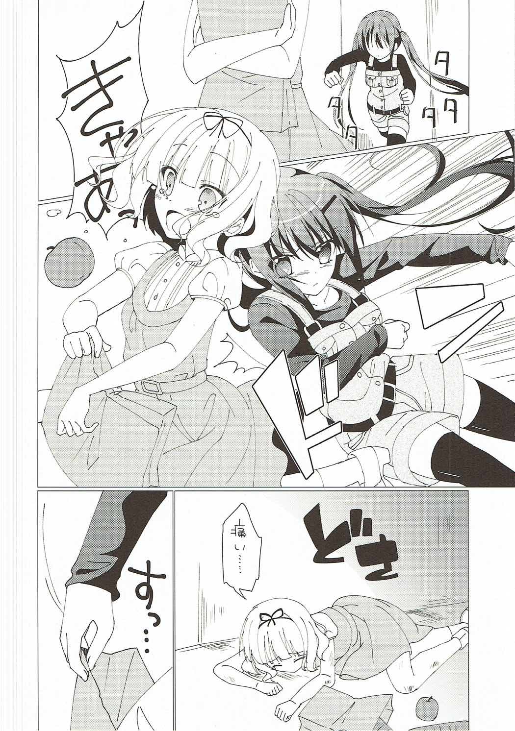 Heaven Lepus2 Side:Rize page 4 full