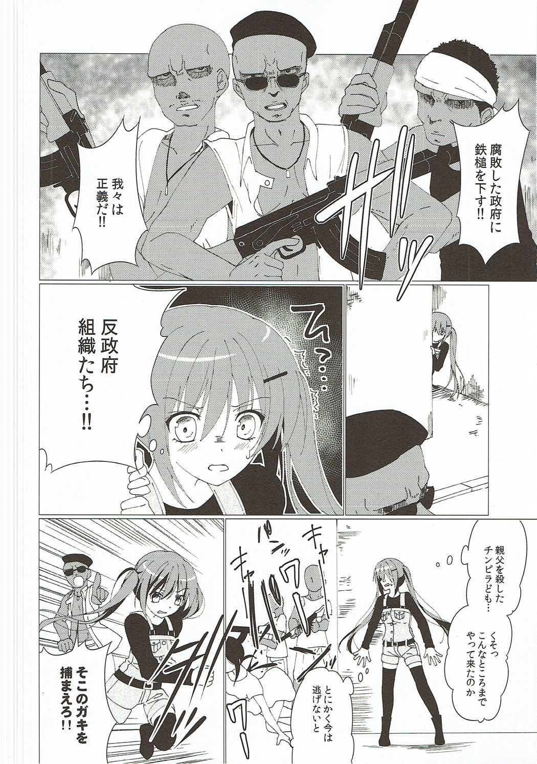 Heaven Lepus2 Side:Rize page 6 full