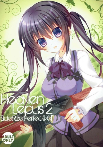 Heaven Lepus2 Side:Rize cover