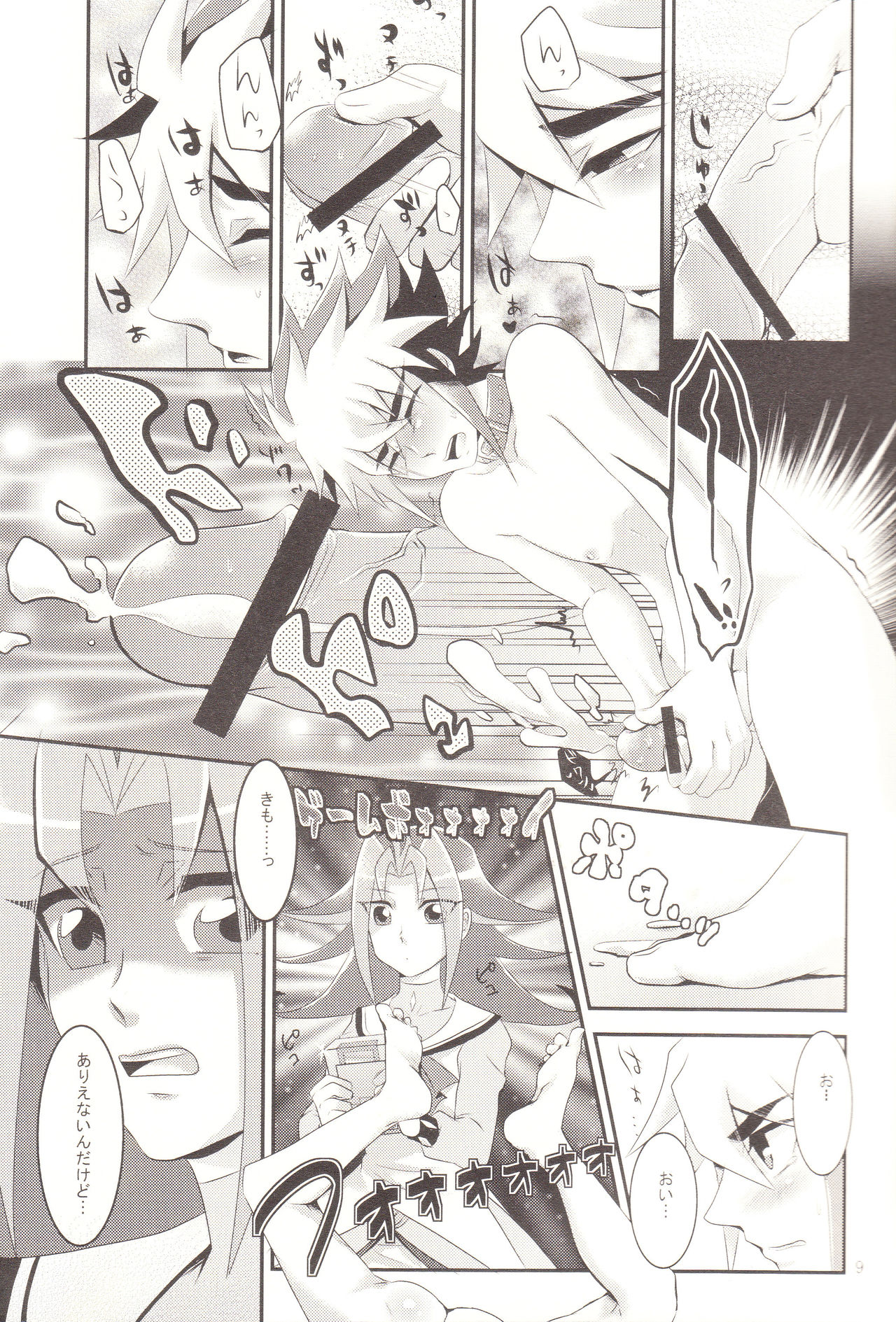 Benki no Kuse ni Arienai kara! page 8 full