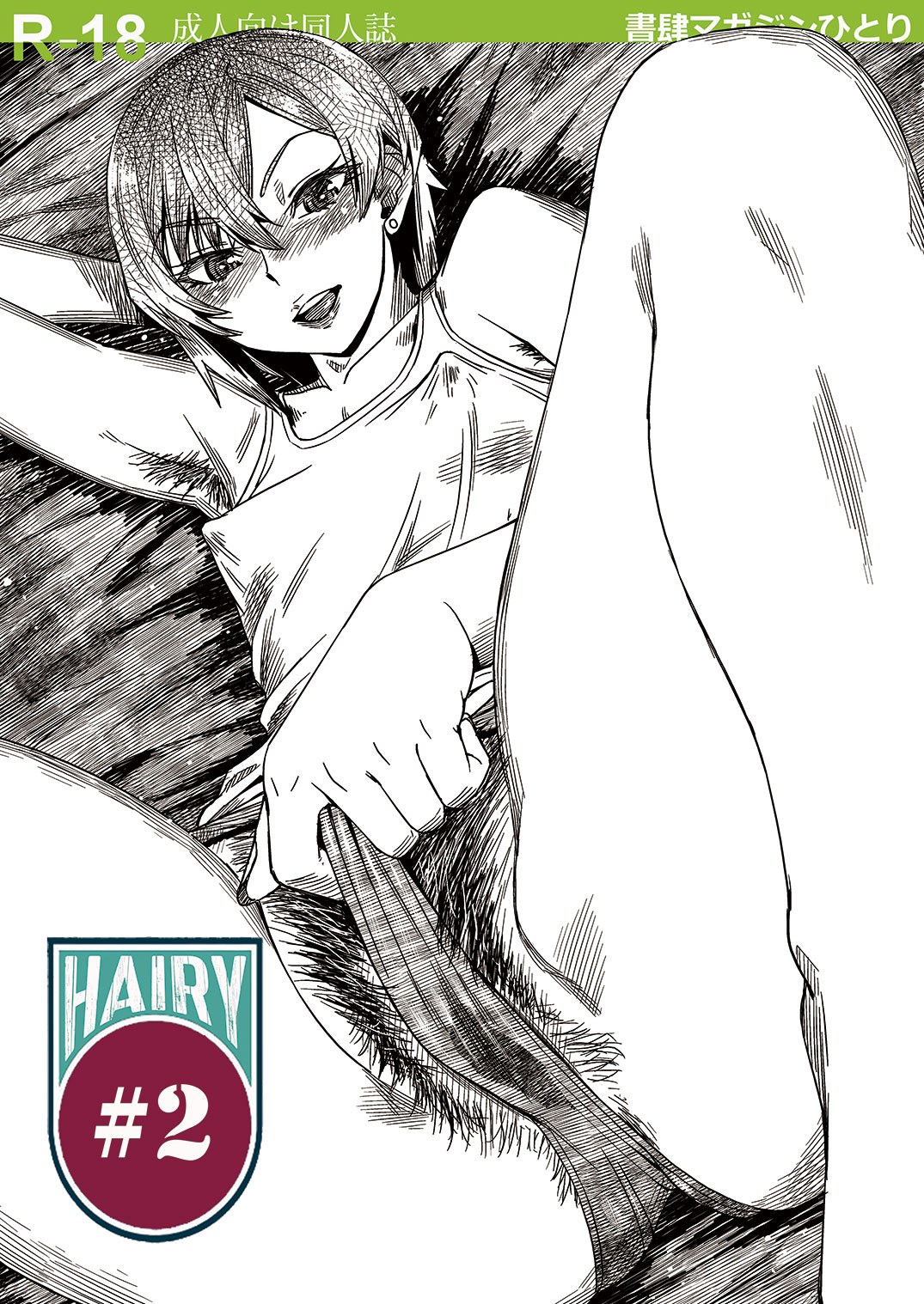 HAIRY #2 page 1 full