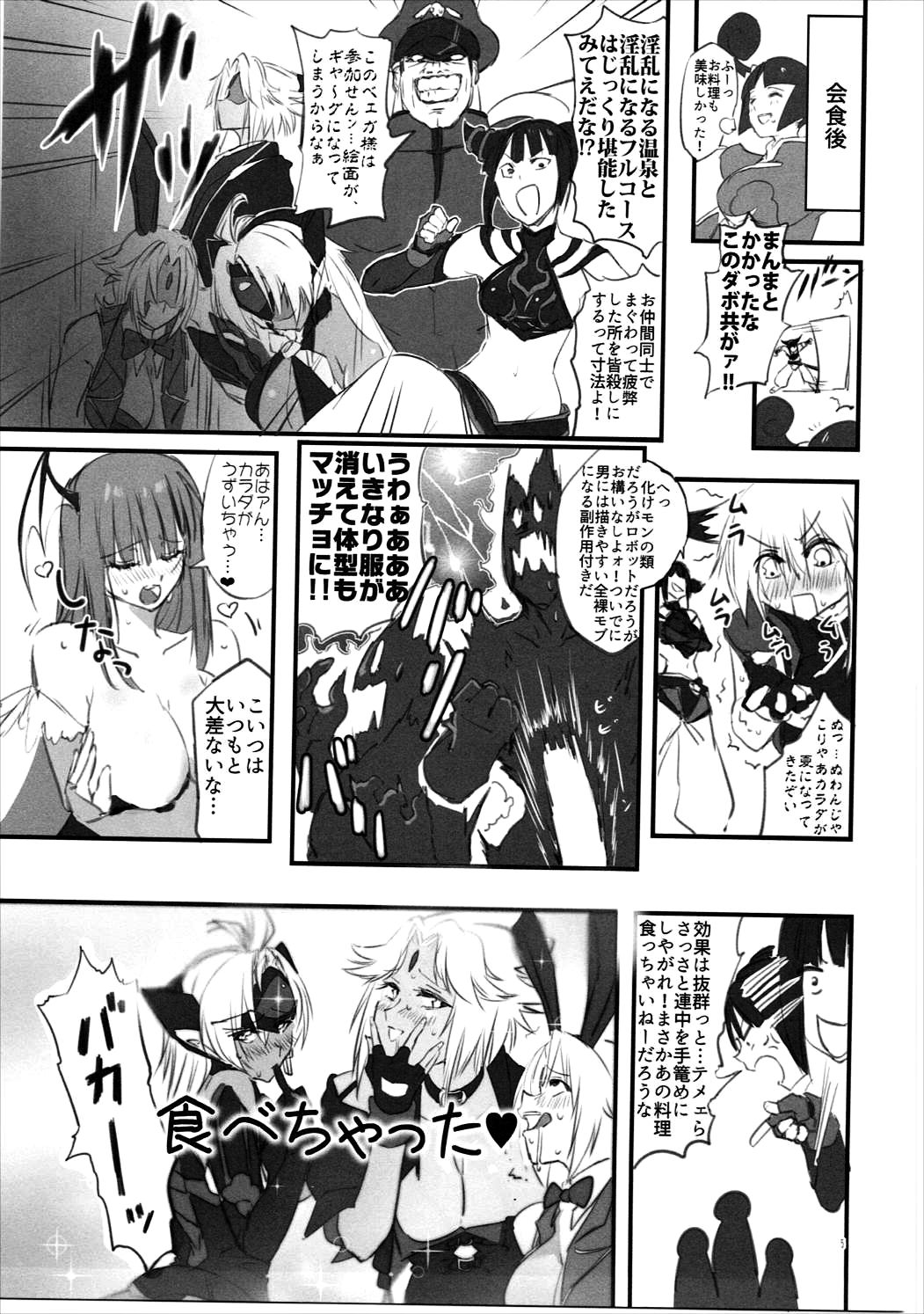 hepatica3.0 -PXZi Dayo! Zenin Shuugou- page 4 full