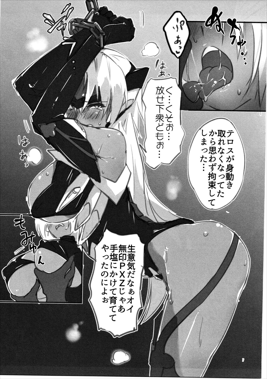 hepatica3.0 -PXZi Dayo! Zenin Shuugou- page 6 full