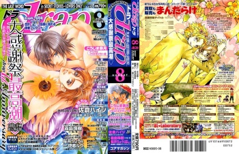 drap 2007-08 cover