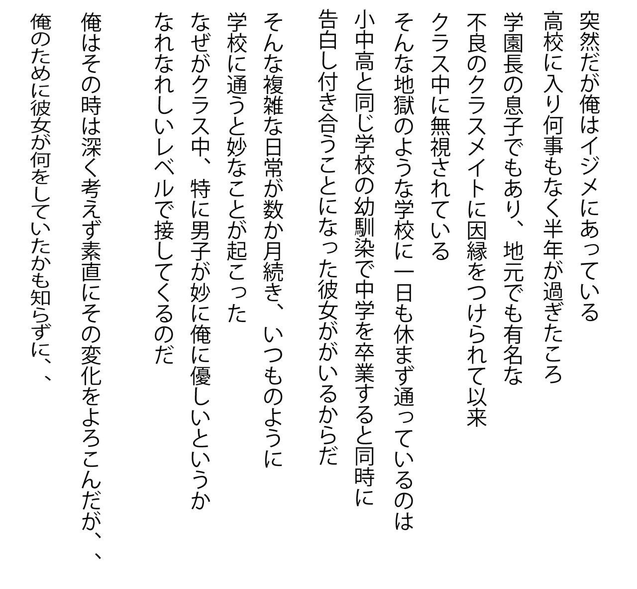 Ore no Kanojo ga Teihen Classmate ni Netoraremashite,,, page 2 full