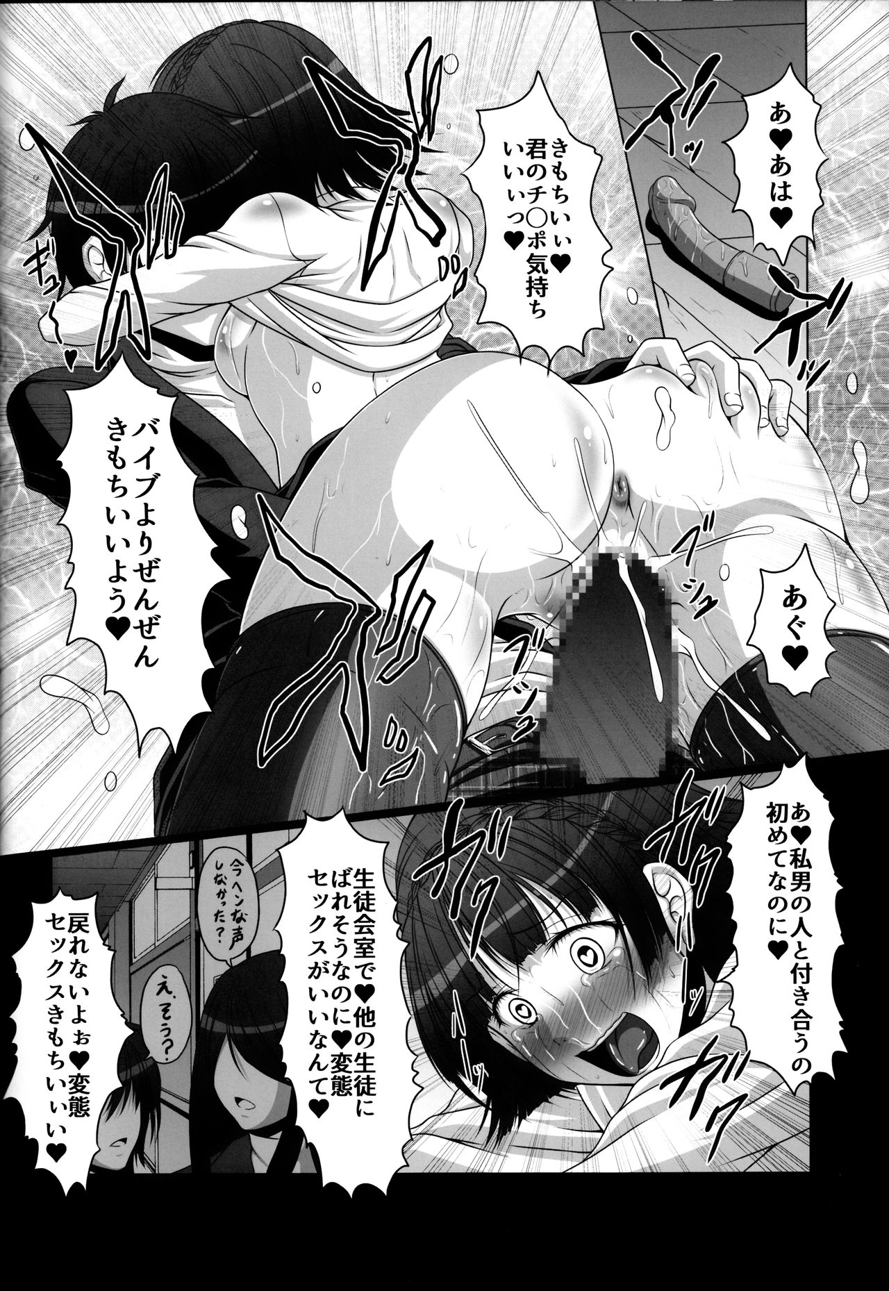 HOBBY'S BLOCK!! 24 Josei Chara ga Default Ero Sugiru Ken - Women's sexual appeal is too strong. page 7 full