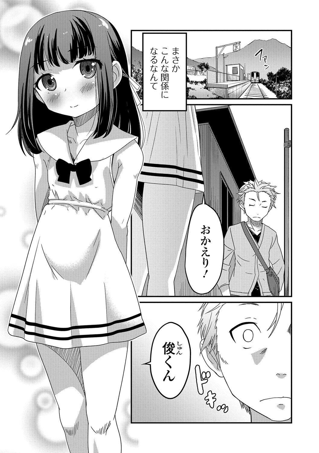 Gekkan Web Otoko no Ko-llection! S Vol. 10 page 6 full