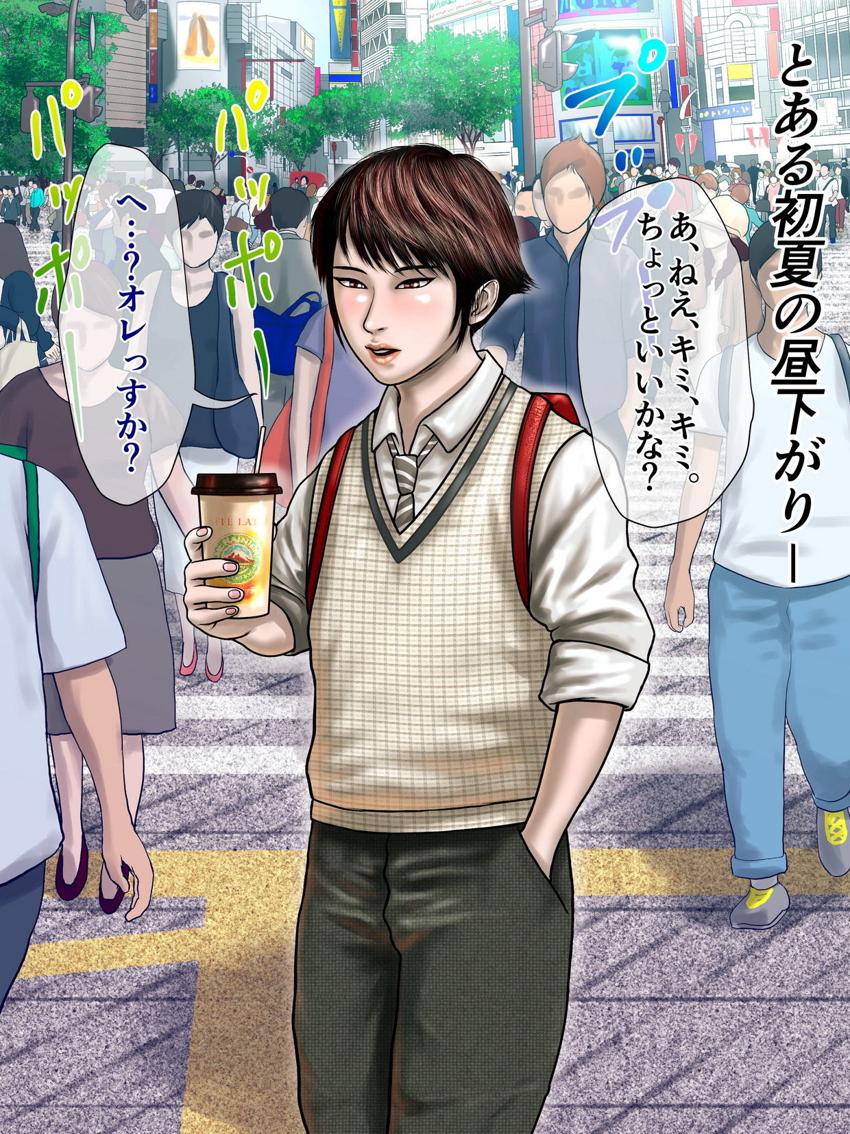 Metamorphose page 2 full