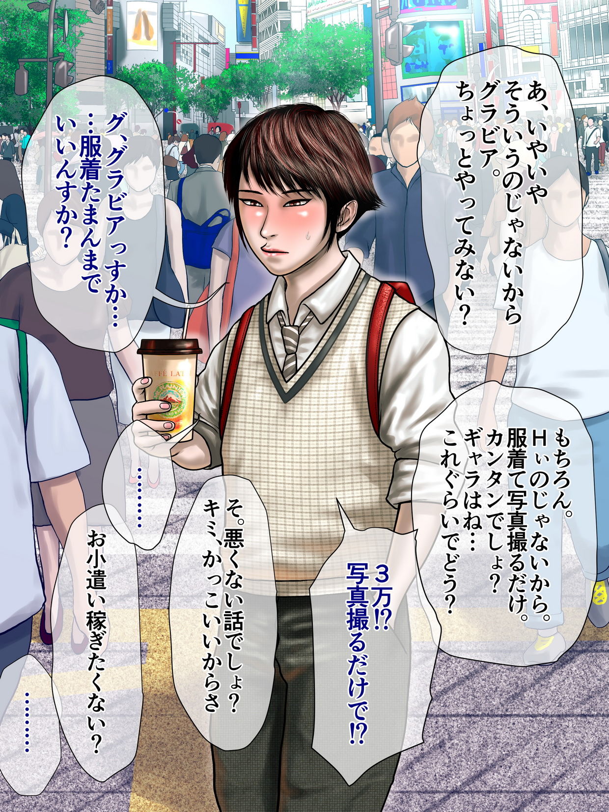 Metamorphose page 4 full