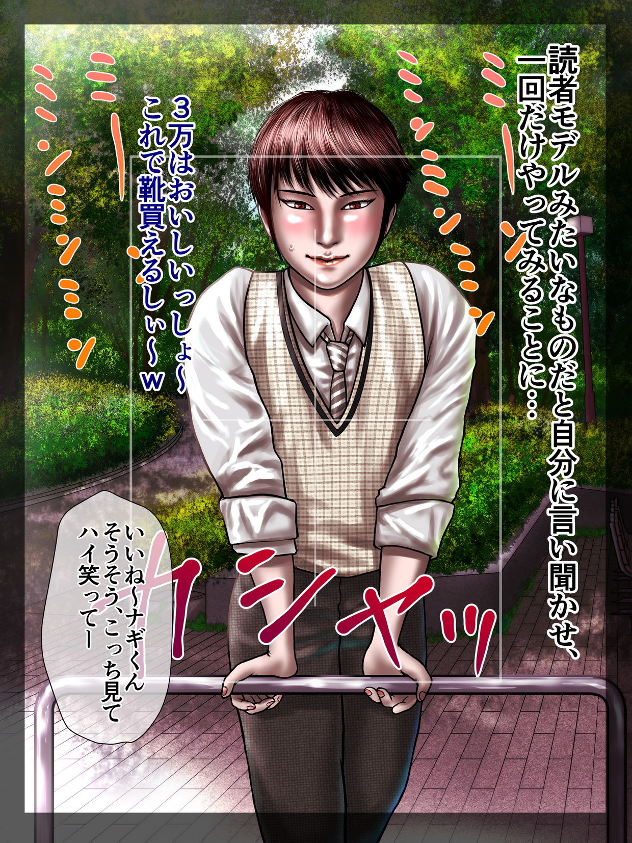 Metamorphose page 5 full