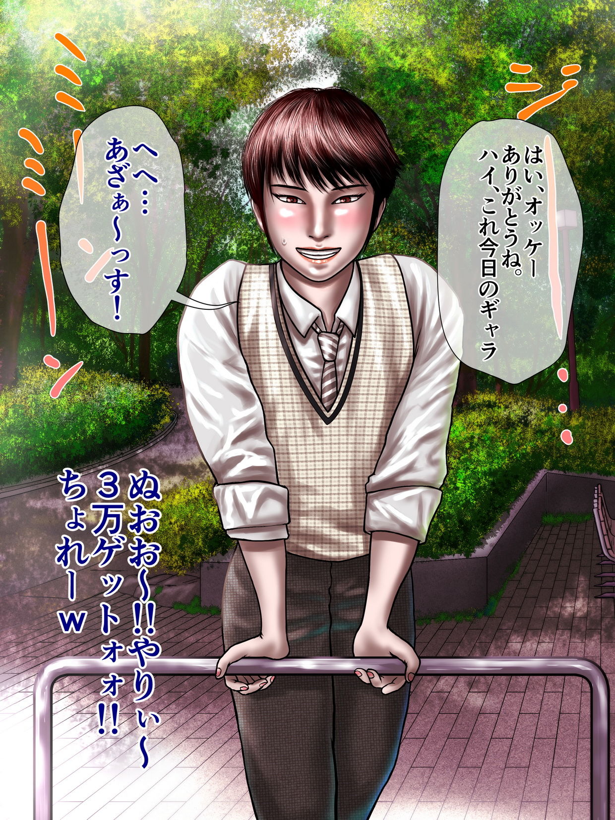 Metamorphose page 6 full