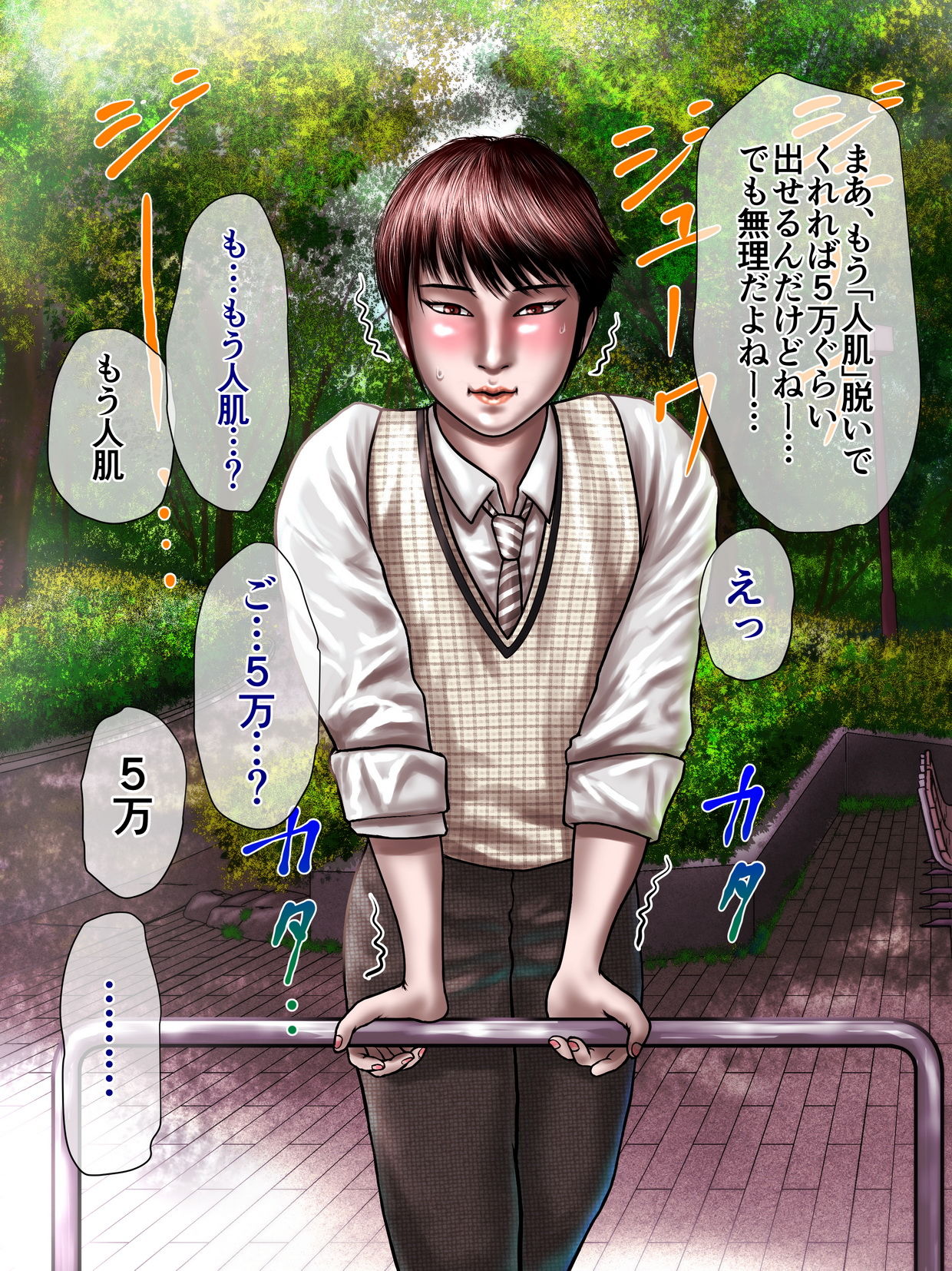 Metamorphose page 7 full