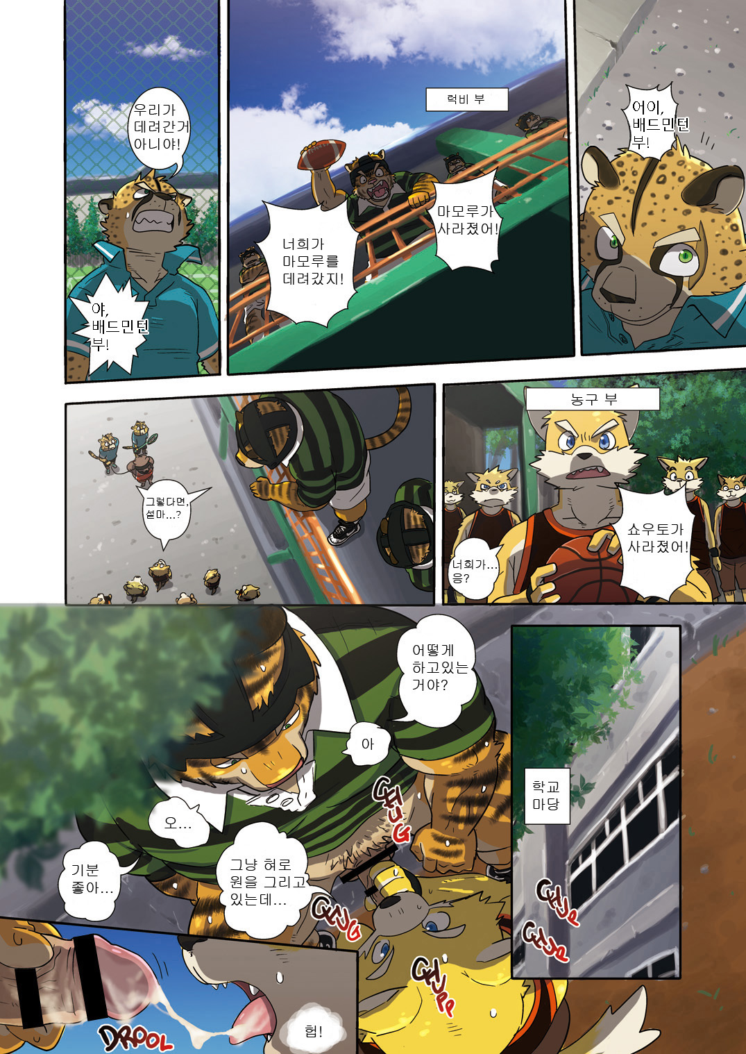 Buff to the Future - Added Translation Version | 버프 투 더 퓨처 page 3 full