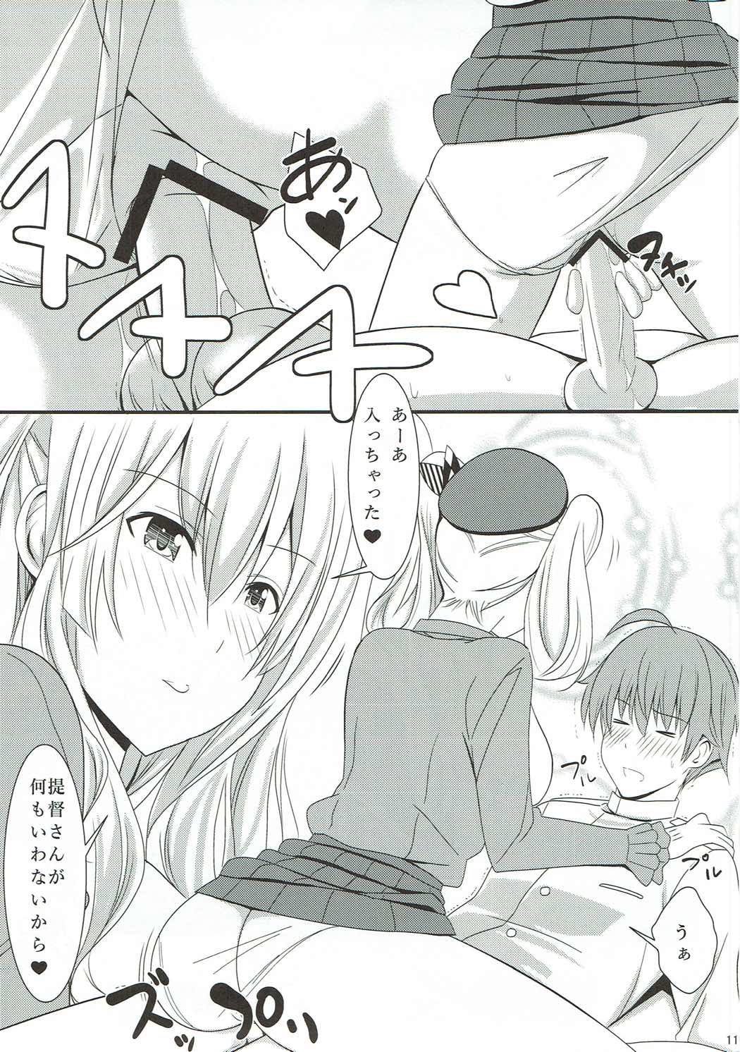 Kashima ganbarimasu 2 page 10 full