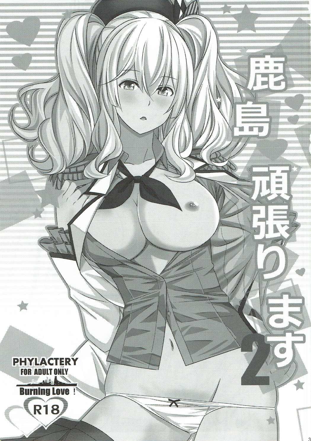 Kashima ganbarimasu 2 page 2 full