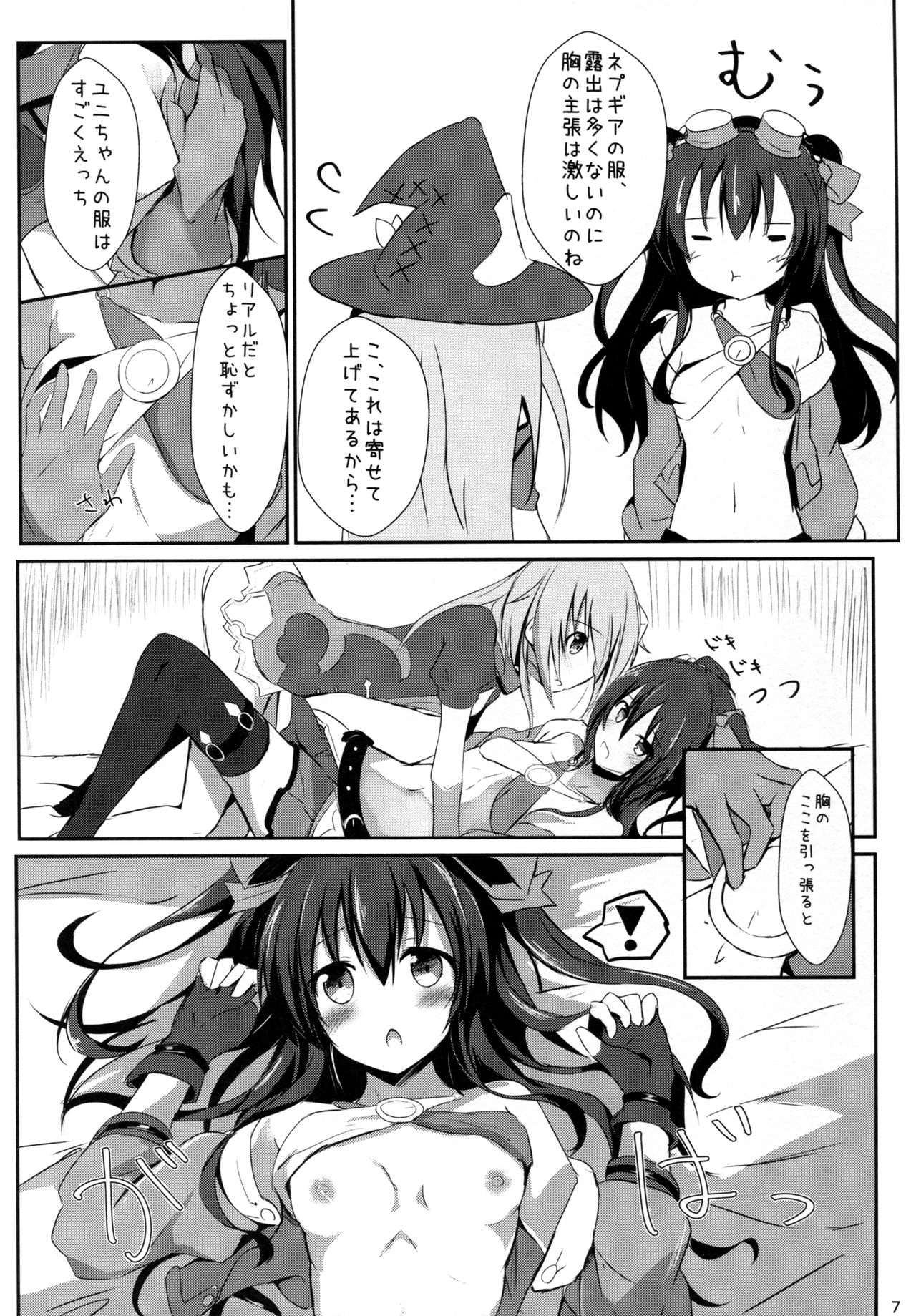 Gear Uni Offline page 7 full