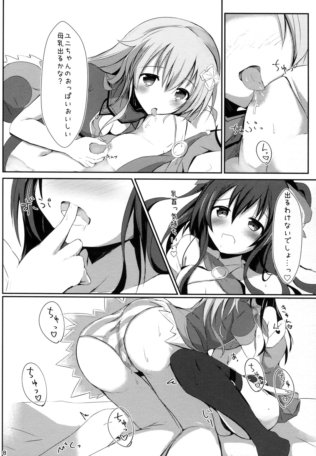 Gear Uni Offline page 8 full