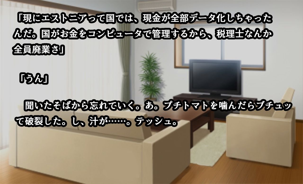 America ni Homestay! Nikushoku America Musume to Doukyo Sex Zanmai page 10 full