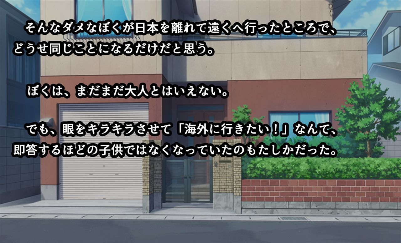America ni Homestay! Nikushoku America Musume to Doukyo Sex Zanmai page 6 full