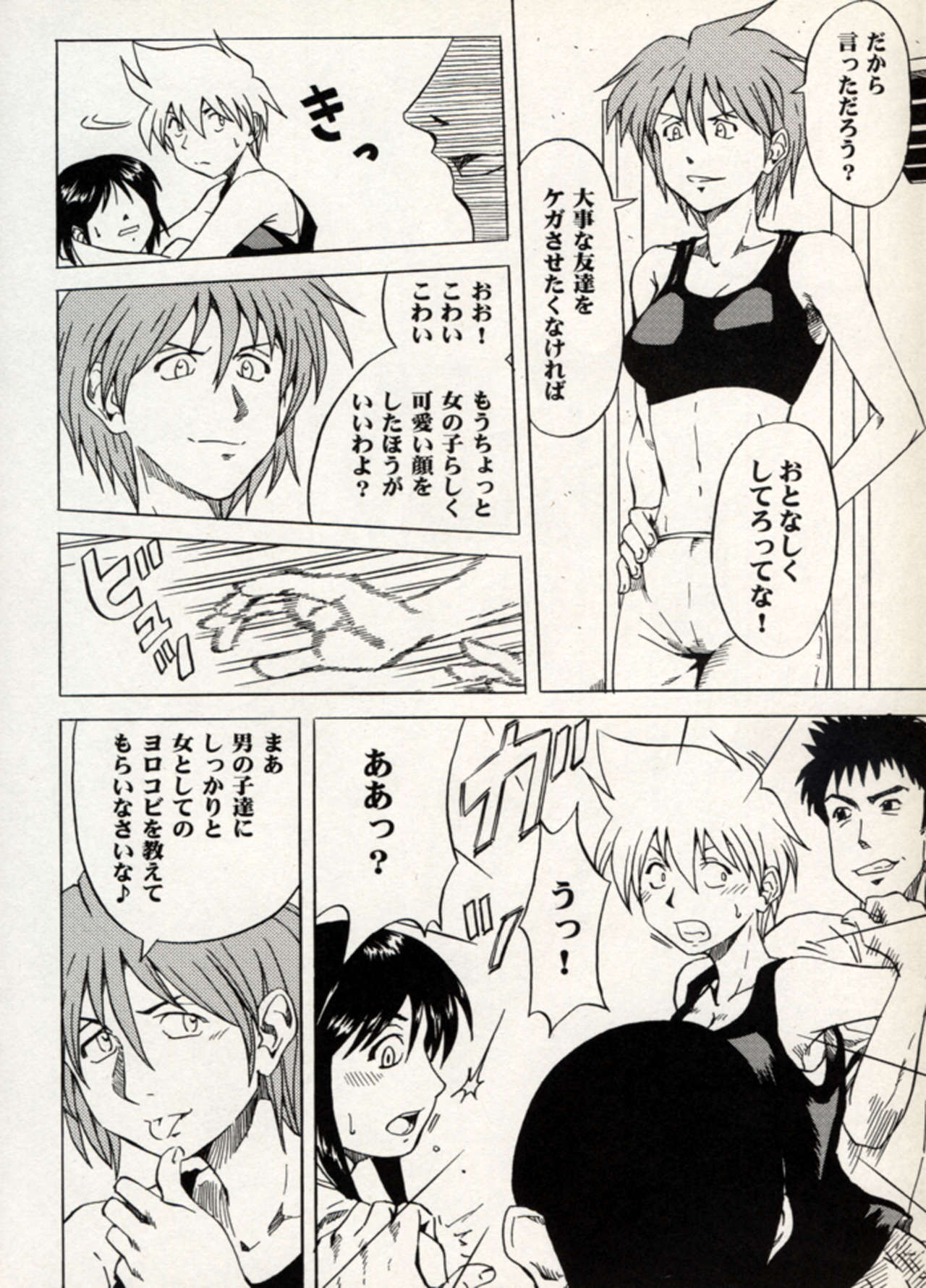 Manga Battle Volume 11 page 4 full