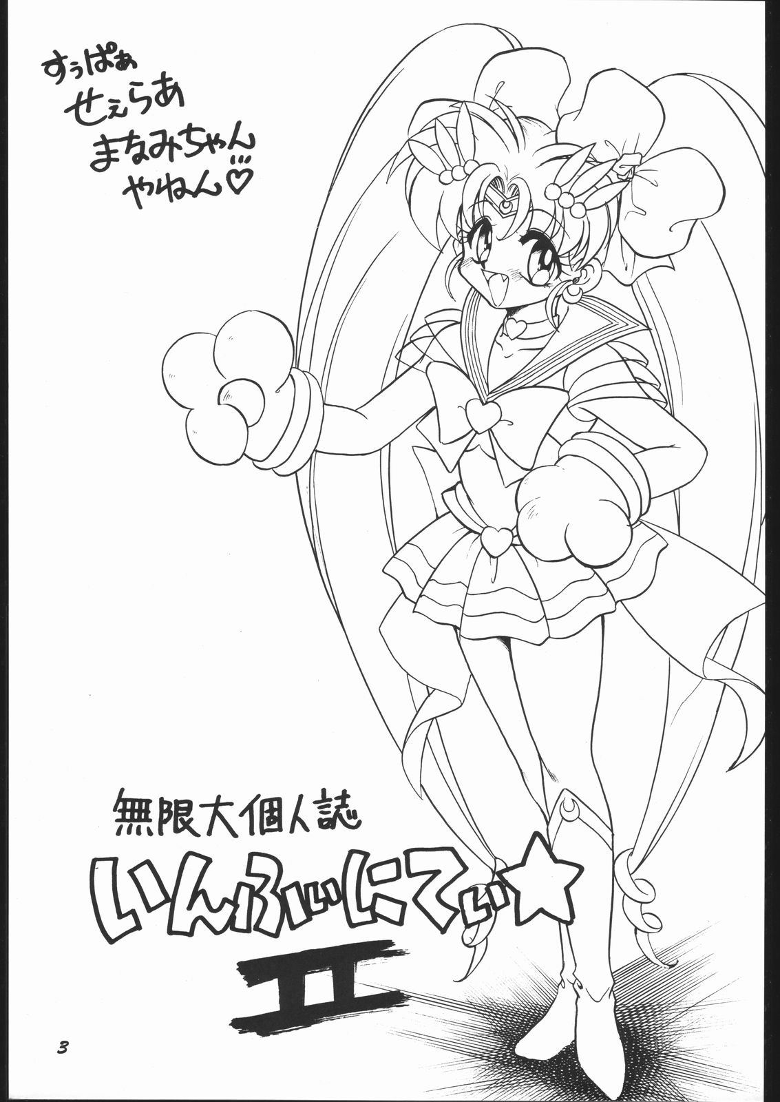 Infinity II page 2 full