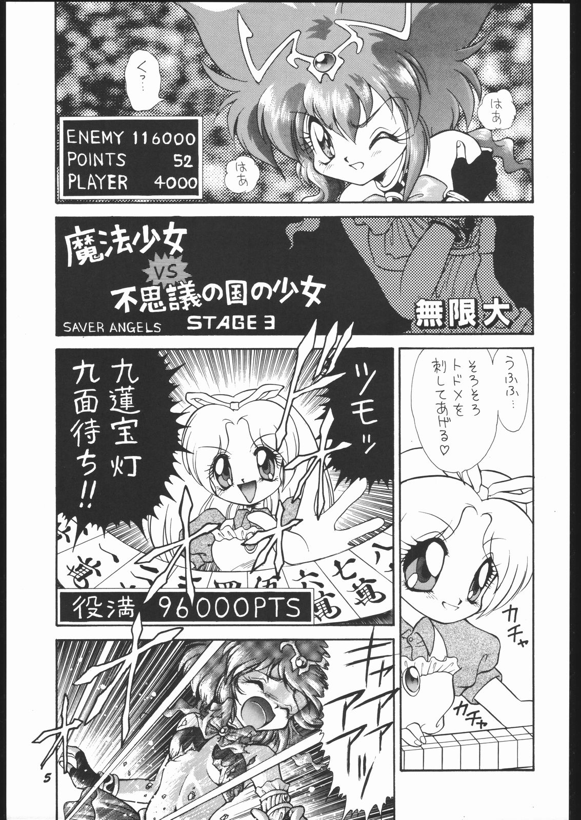 Infinity II page 4 full