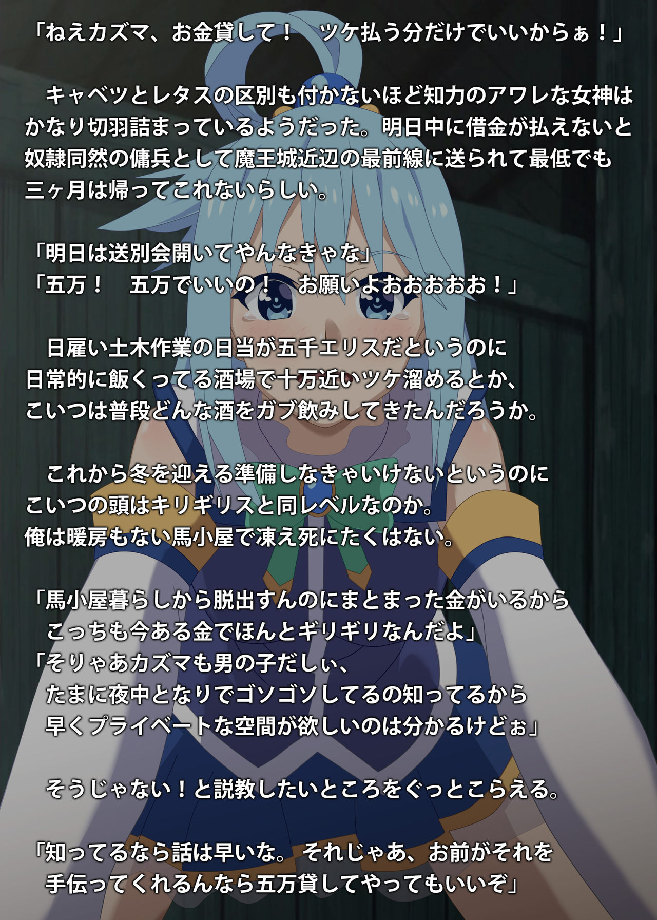 Kono Kichiku no Hentai ni Tenbatsu o! page 3 full